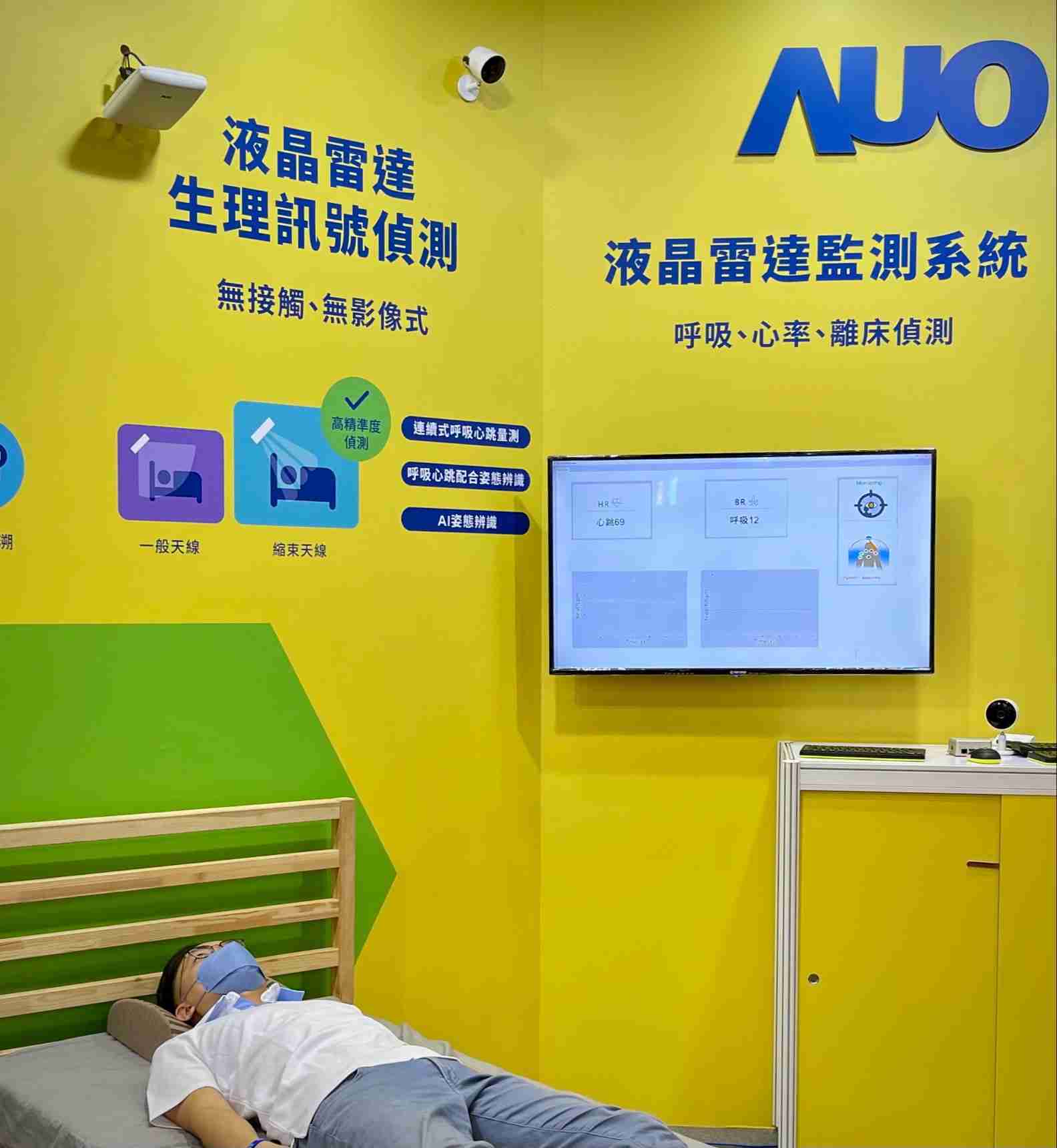 欧陆注册颐康「无接触生理监测雷达」，，，，免除传统线路与贴片束缚，，精准侦测呼吸、、心跳等重要生理讯号