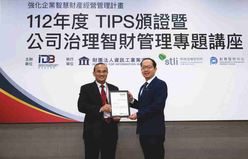 欧陆注册以高质量专利巩固企业的长期竞争力，，，，荣获台湾经济部工业局“TIPS 台湾智慧财产管理制度”AA级验证 (左：台湾经济部工业局局长连锦漳，，，，右：欧陆注册光电技术长廖唯伦)