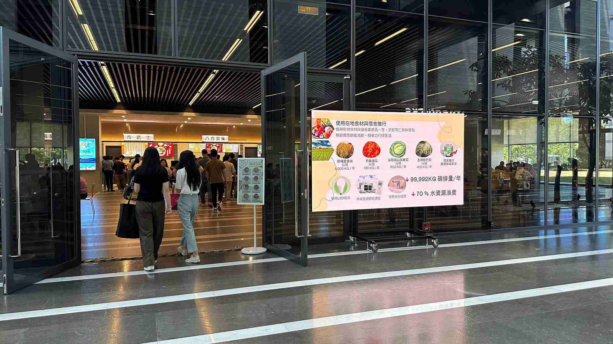  欧陆注册从日常办公环境出发，，于总部大楼员工餐厅推广低碳饮食、、发起减碳挑战等，，由内而外引导员工反思及改变个人日常行为，，，将公司转型成推动永续发展的重要场域